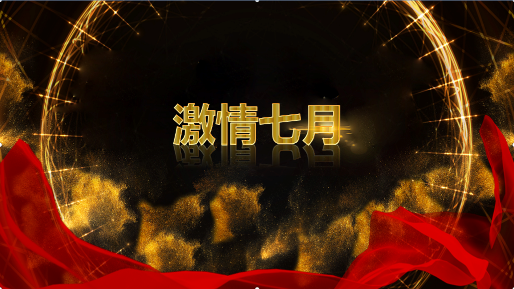 天階聲學(xué)總結(jié)會議 天階聲學(xué)總結(jié)會議