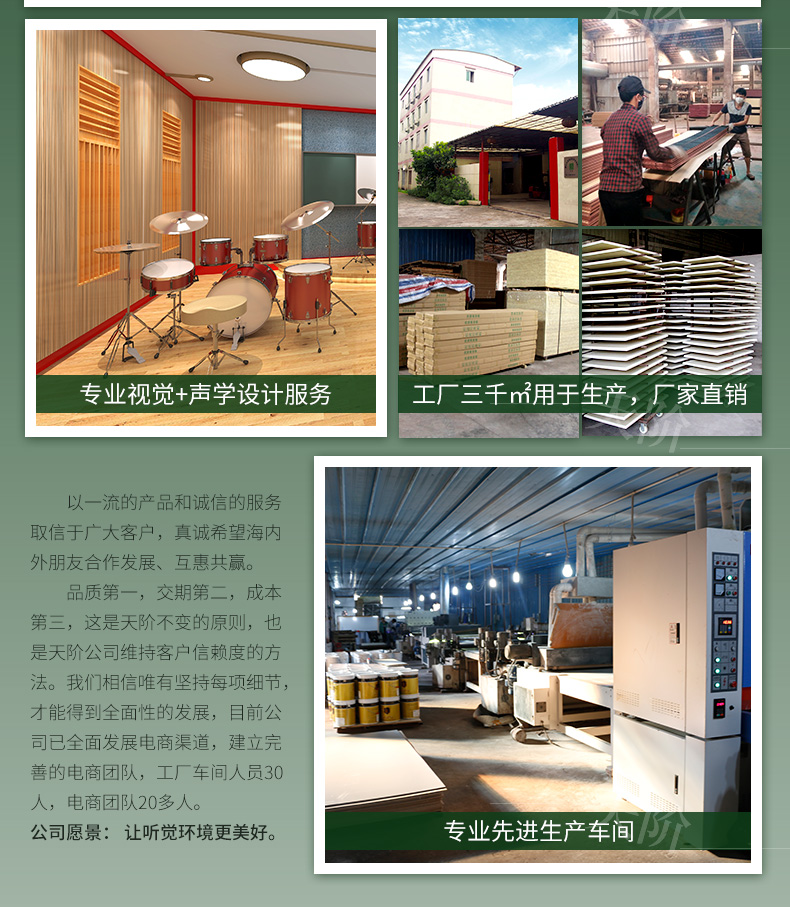 槽木吸音板15 槽木吸音板15